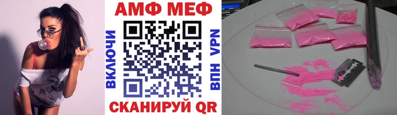 АМФЕТАМИН Premium  как найти закладки  Мирный 