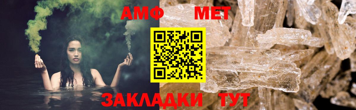 Amphetamine Розовый Мирный