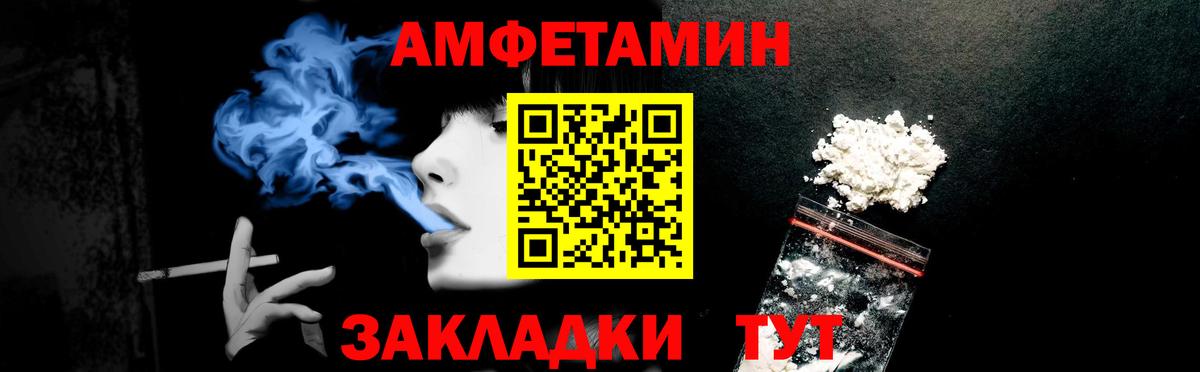 Amphetamine  Вход с VPN  Мирный  Амфетамин 98% 