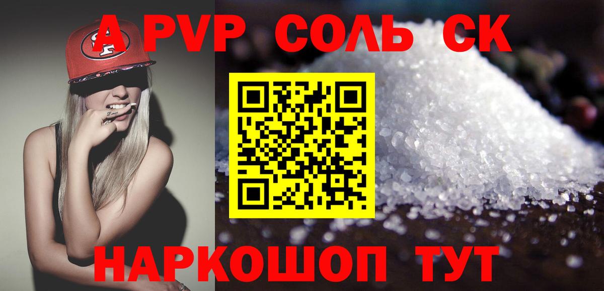 APVP VHQ Мирный