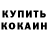 КЕТАМИН ketamine Kindzadza Odessa