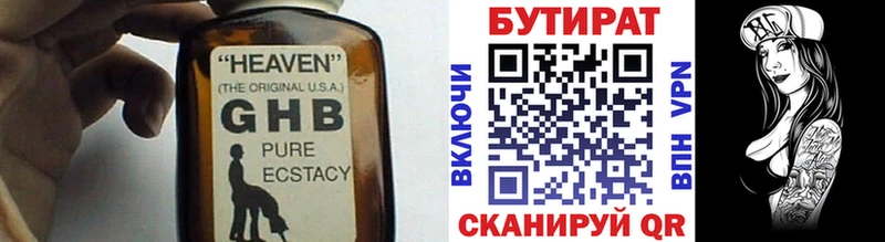 Бутират бутик  Мирный 
