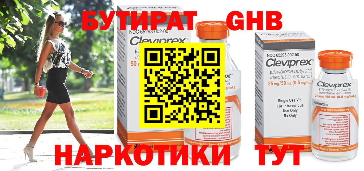 Мирный  Бутират Butirat  Бутират  Вход с VPN 