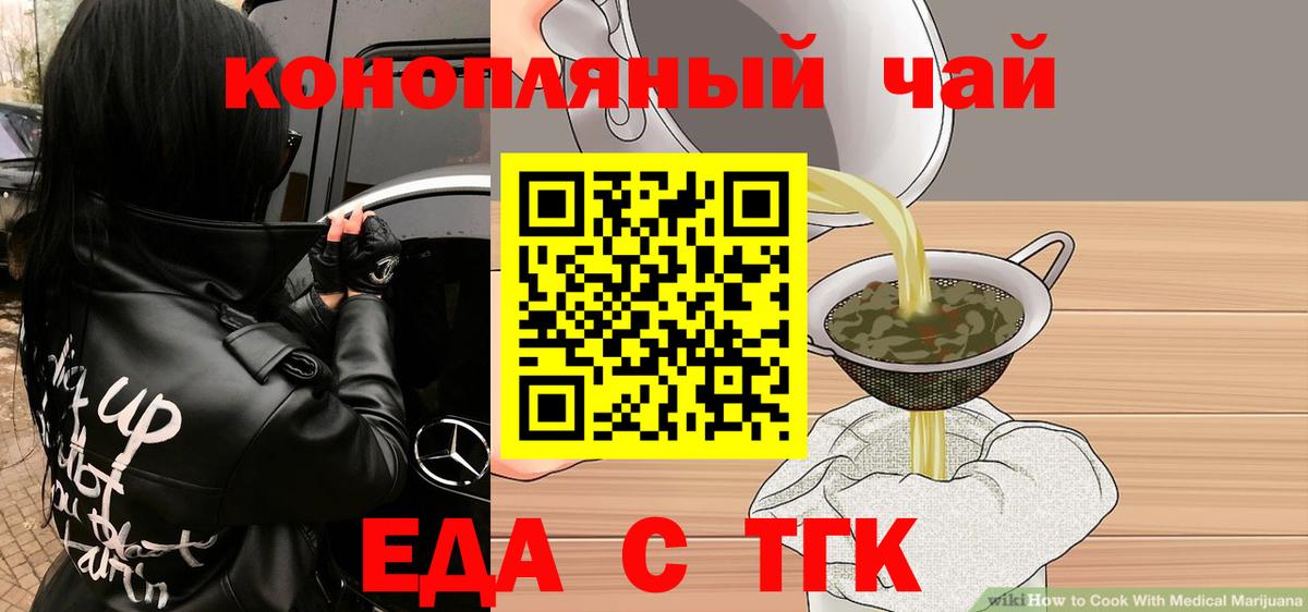 Мирный  Еда ТГК марихуана  Вход с VPN 