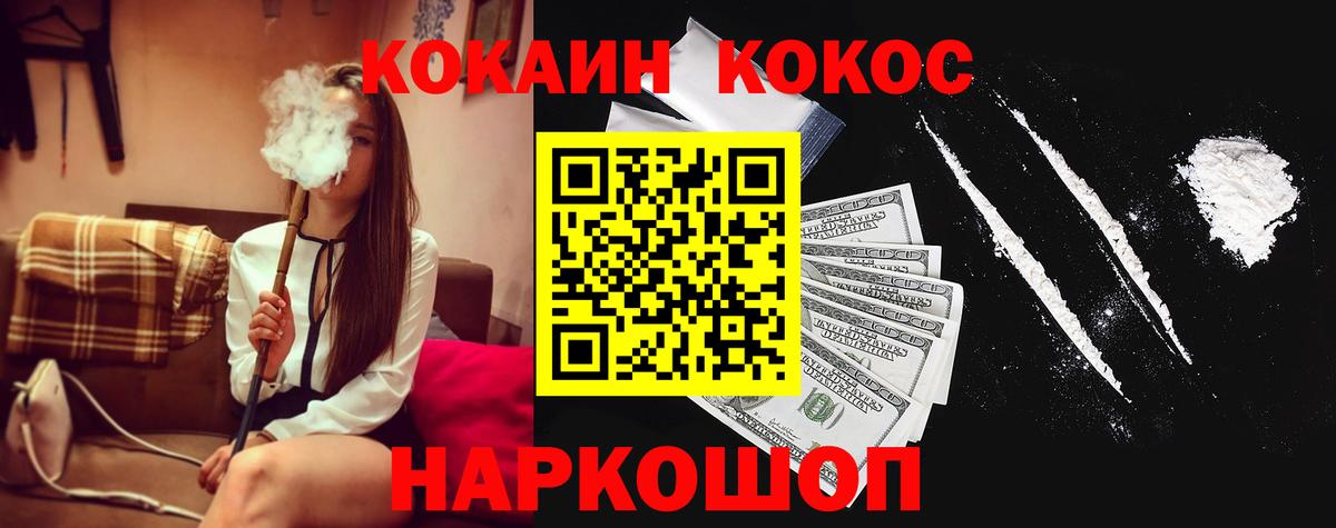 Мирный  Cocaine Колумбийский  Кокаин FishScale  Вход с VPN 