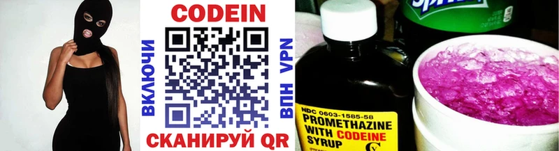 Кодеиновый сироп Lean напиток Lean (лин)  Мирный 