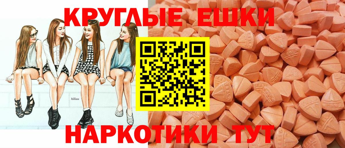 Ecstasy 280 MDMA Мирный