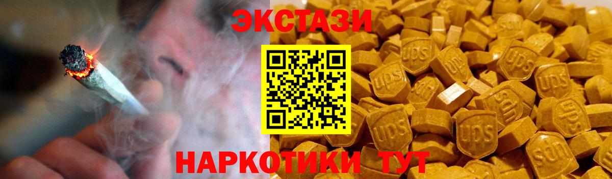 Экстази  Вход с VPN  Мирный  ЭКСТАЗИ 280 MDMA 