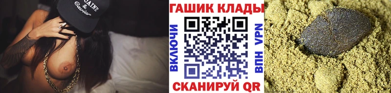 ГАШИШ хэш  где продают наркотики  Мирный 