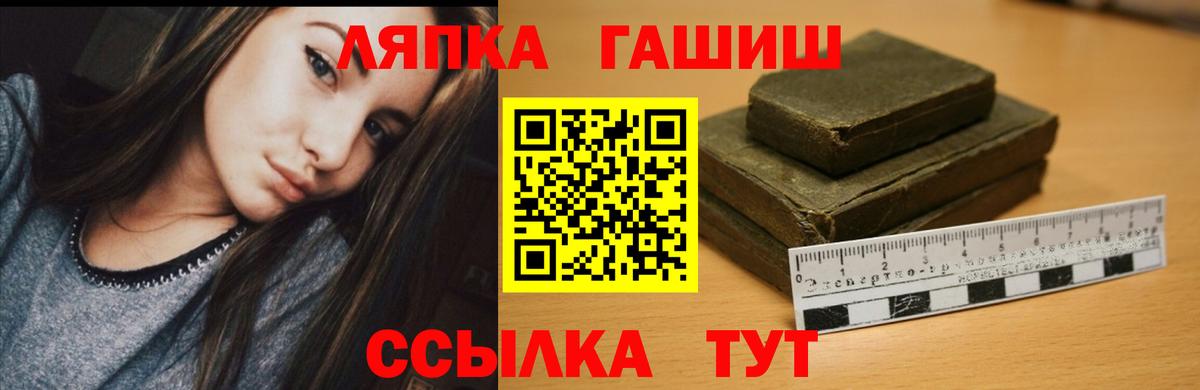 ГАШ убойный  Вход с VPN  Мирный  Гашиш Premium 