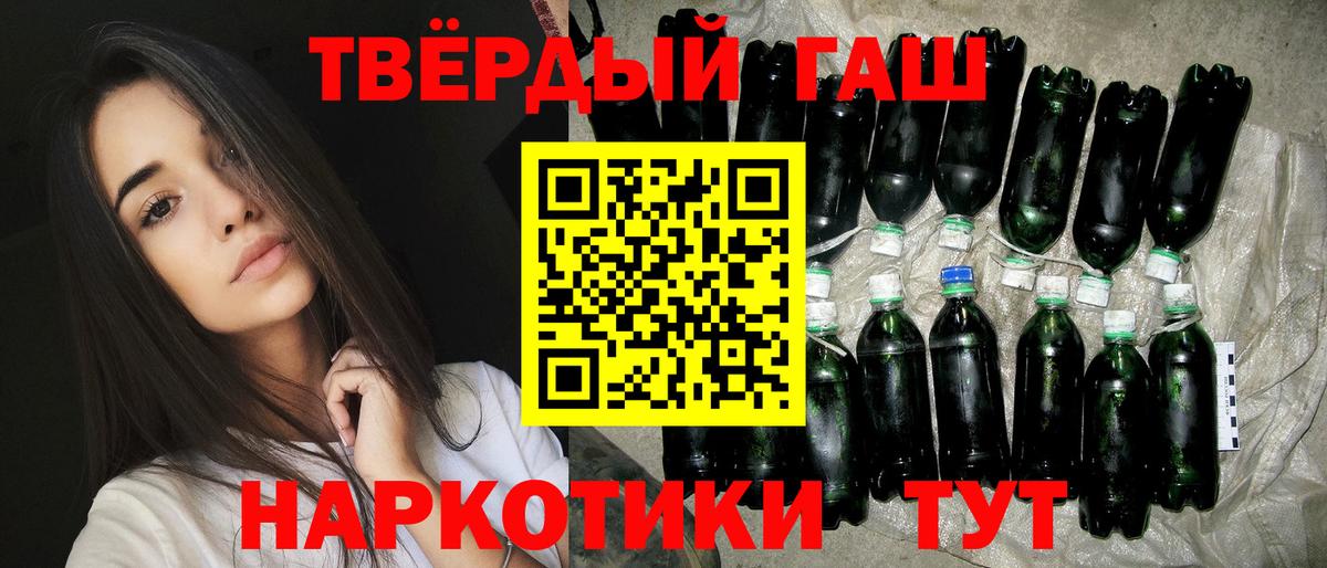 ГАШИШ Cannabis Мирный