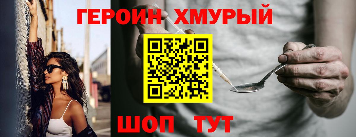 Мирный  ГЕРОИН афганец  Вход с VPN 