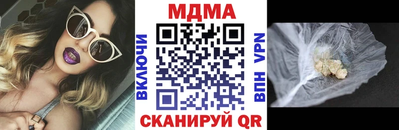 MDMA кристаллы Мирный