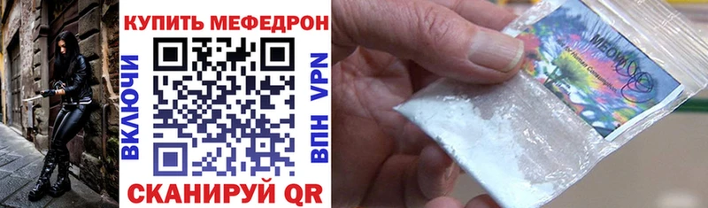 МЕФ кристаллы  Мирный 