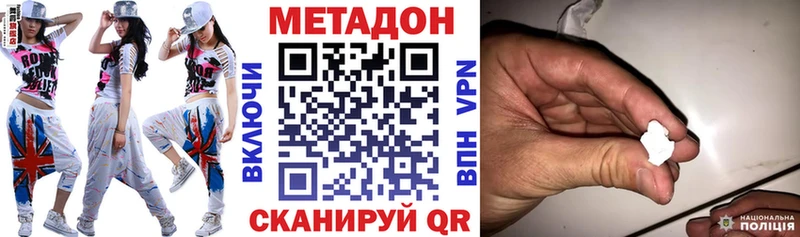 МЕТАДОН белоснежный  где купить наркотик  Мирный 