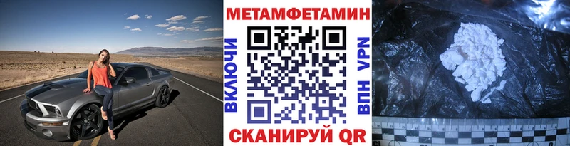 закладка  Мирный  МЕТАМФЕТАМИН Methamphetamine 