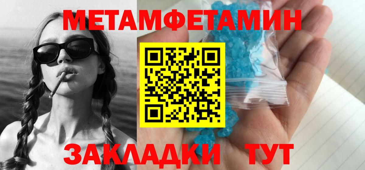 МЕТАМФЕТАМИН винт  Вход с VPN  Мирный 