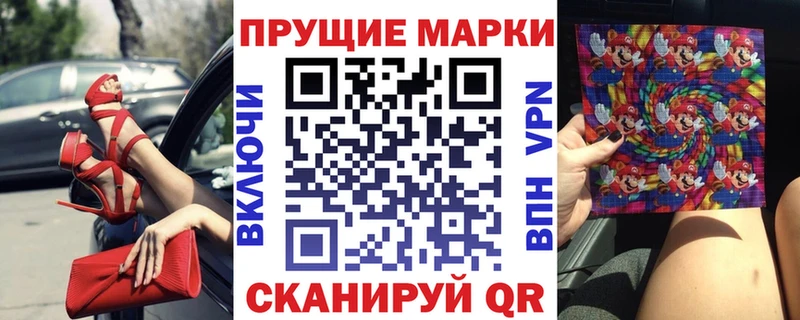 Марки N-bome 1500мкг  Мирный 