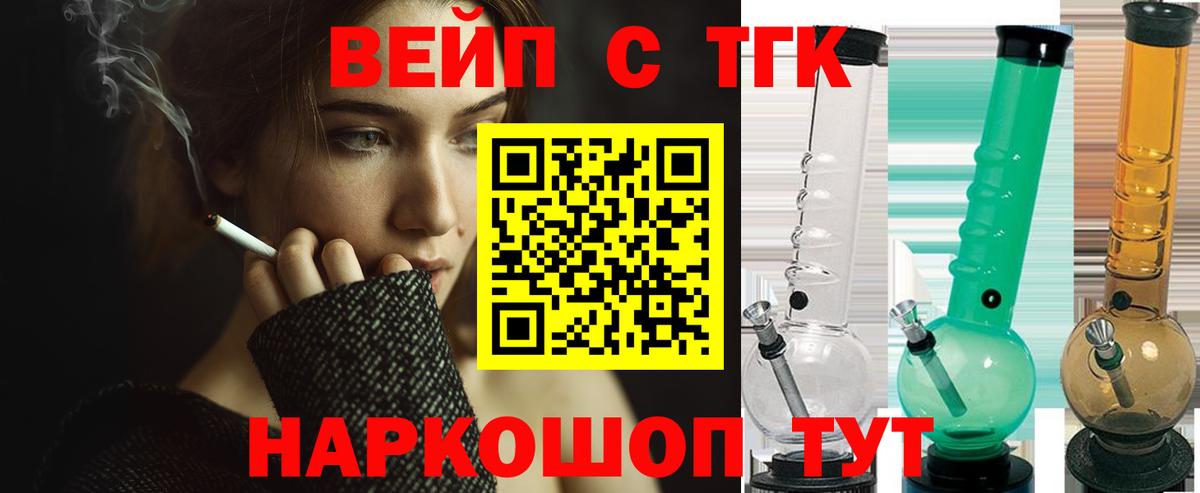 ТГК концентрат Мирный